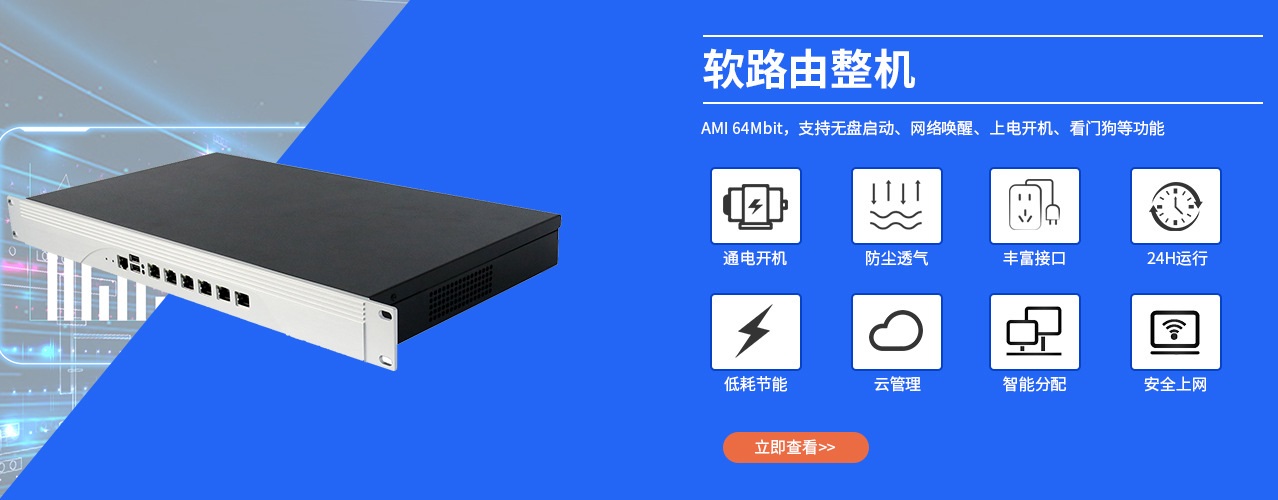 工业平板ops电脑